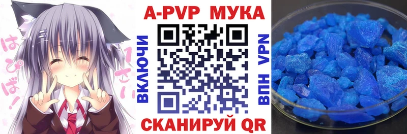 Альфа ПВП кристаллы  купить  сайты  Шилка 