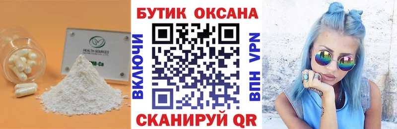 БУТИРАТ BDO 33% Шилка