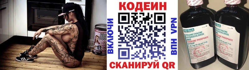 нарко площадка какой сайт  Шилка  Кодеиновый сироп Lean напиток Lean (лин)  наркота 
