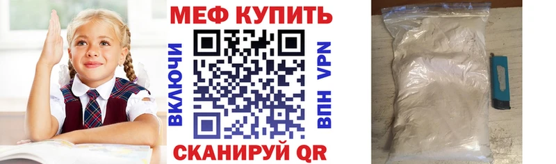 Меф мяу мяу мука Шилка