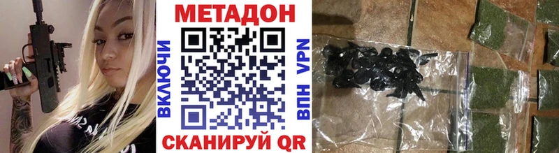 Метадон VHQ  Шилка 